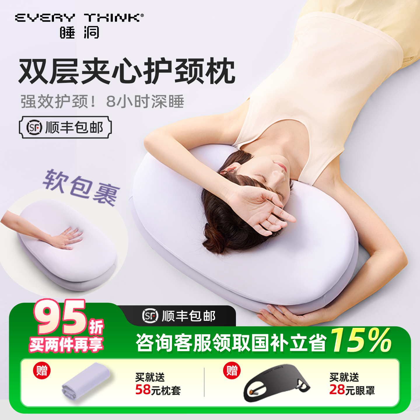 睡洞双层双芯枕头记忆棉护颈