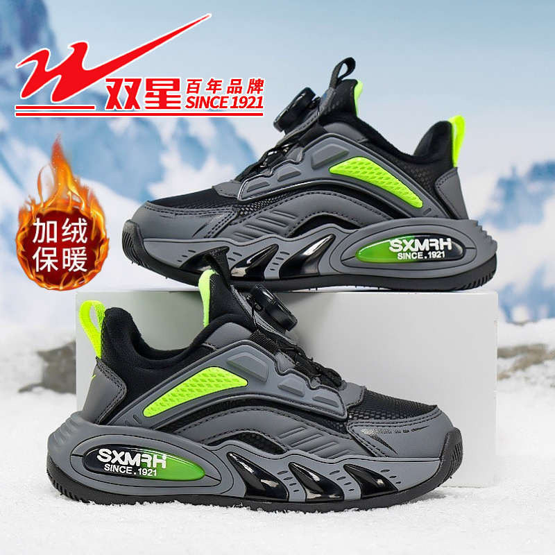 双星童鞋男童春秋款轻便运动鞋