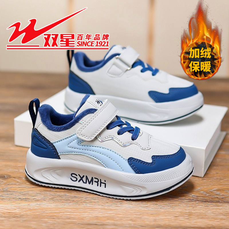 双星童鞋男童2025秋冬新款皮面防水儿童运动鞋男孩冬季加绒二棉鞋