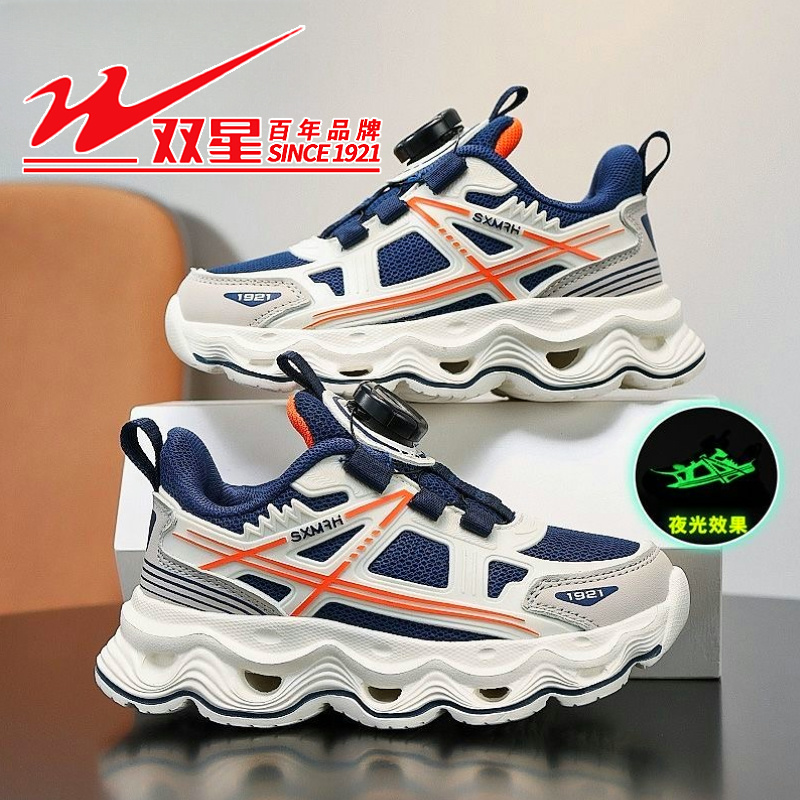 【官方正品】双星儿童网面运动鞋