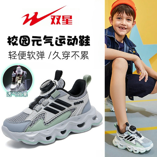 双星童鞋男童2025夏季单网透气运动鞋儿童网鞋男孩轻便防滑跑步鞋