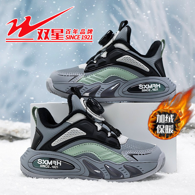 双星男童二棉鞋2025秋冬款皮面防水运动鞋儿童跑步鞋冬季加绒棉鞋