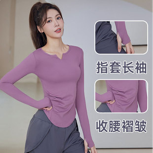 跑步运动健身透气速干紧身V领长袖瑜伽上衣 Long sleeve yoga top