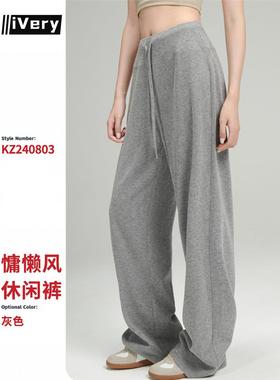 Gray knit comfortable wide-leg pants松弛感宽松针织舒适阔腿裤