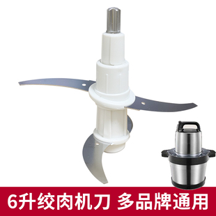 6升不锈钢刀架绞肉机刀头刀片配件绞肉机原厂配件