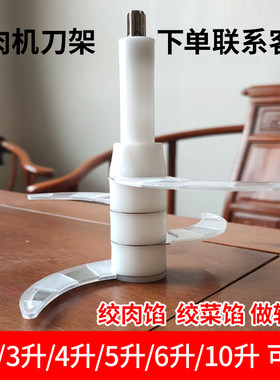 金强华绞肉机原厂刀片