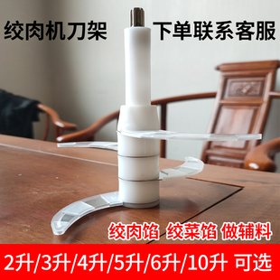 电动绞肉机刀头2升3升4升6升10升绞馅机搅拌机料理机刀片通用配件