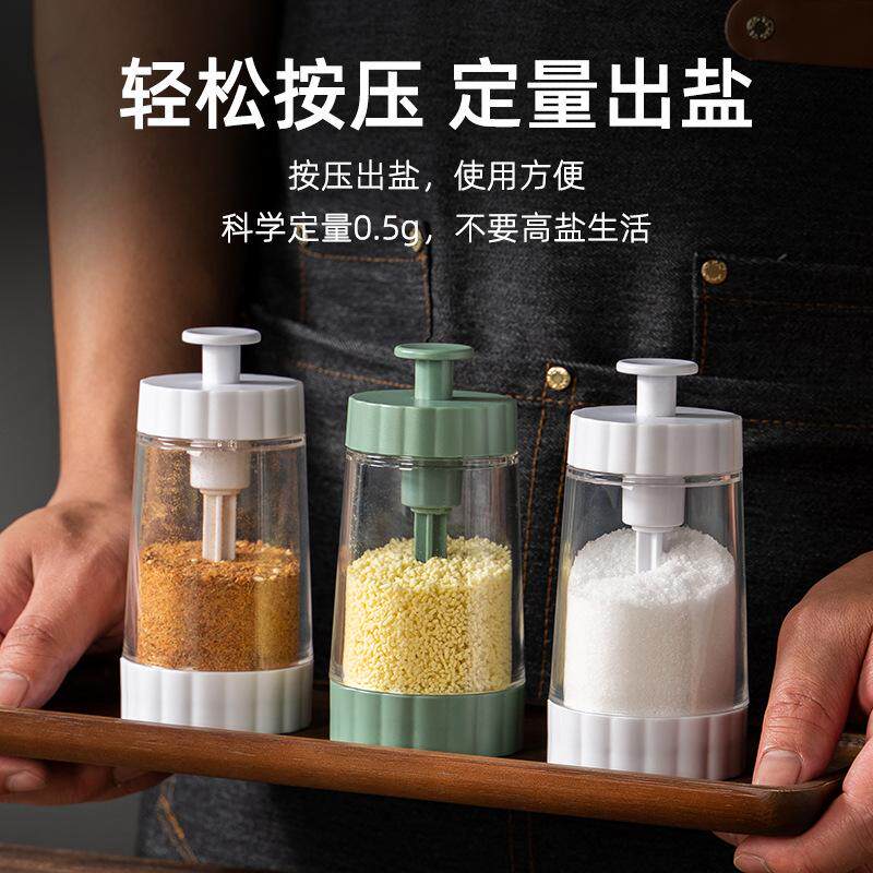 防潮调料盒定量调料灌按压式控盐瓶家用味精盐密封罐固定量调味瓶