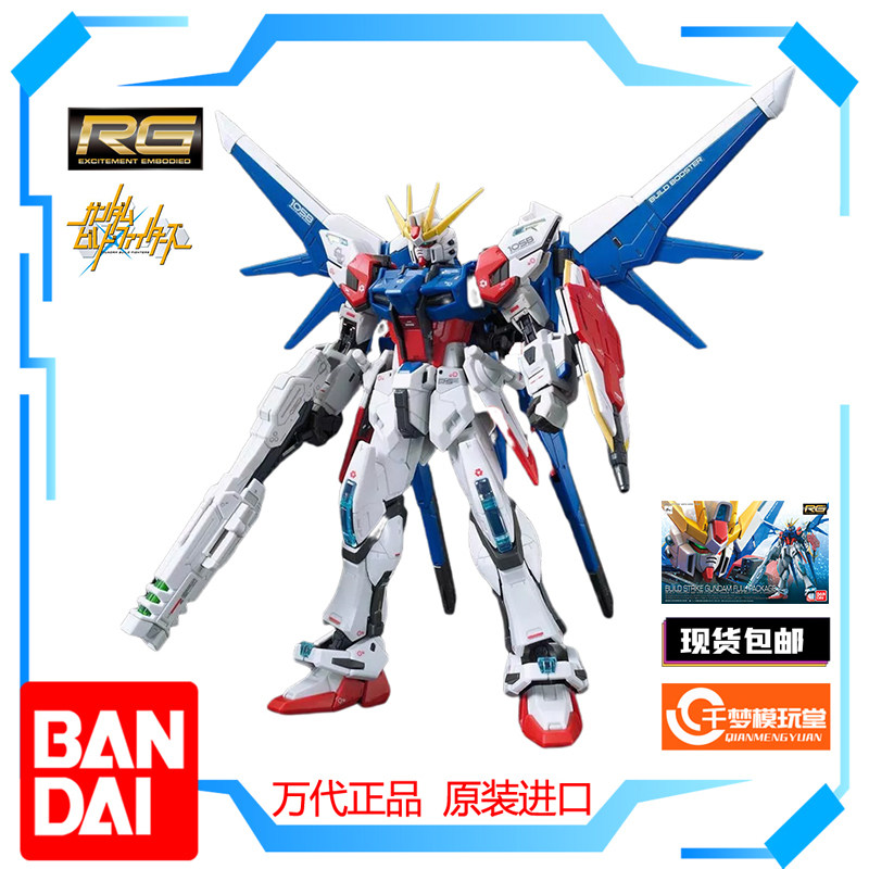 【现货包邮】万代 rg 23 创战者 创制强袭高达 全装备型 高达模型