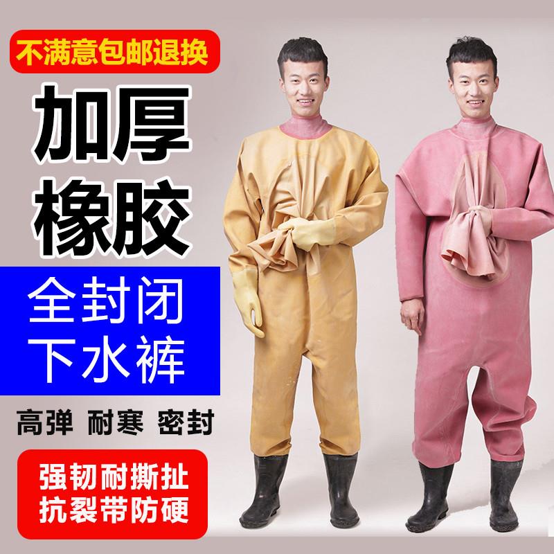 全身加厚橡胶下水裤全封闭雨裤带雨鞋连体防水挖藕涉水潜水防水服