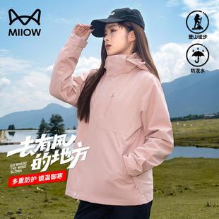 爆款 猫人粉色冲锋衣女士2025新款 三合一可拆加绒外套小个子登山服