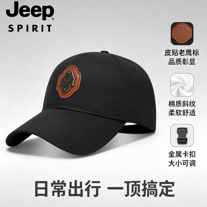 JEEP吉普闲老虎头刺绣防晒遮阳帽