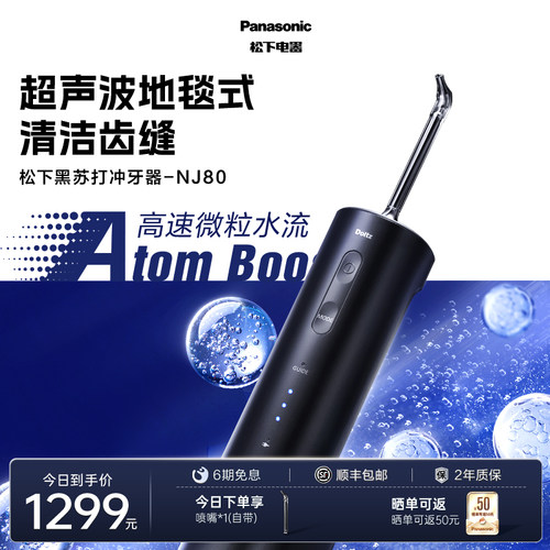 【送礼推荐】口腔清洁力的天花板