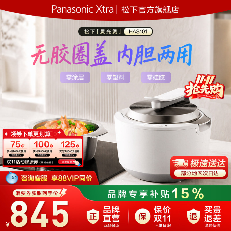松下Xtra零零煲灵光煲新款家用IH电饭煲0涂层内胆电饭锅不锈钢0塑