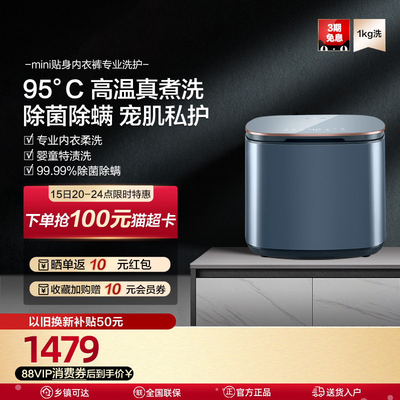 松下宠肌洗1公斤小型内衣裤除菌螨波轮婴儿童专用迷你洗衣机A10L