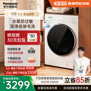 松下家用全自动滚筒洗衣机10KG大容量F2F1官方旗舰 白月光5.0