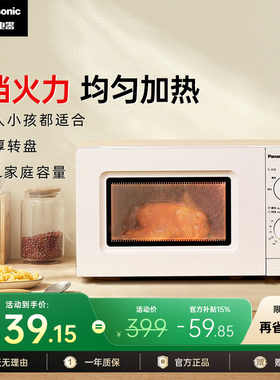 松下微波炉家用小型机械式转盘旋钮式加热SM30官网正品白色烹饪机