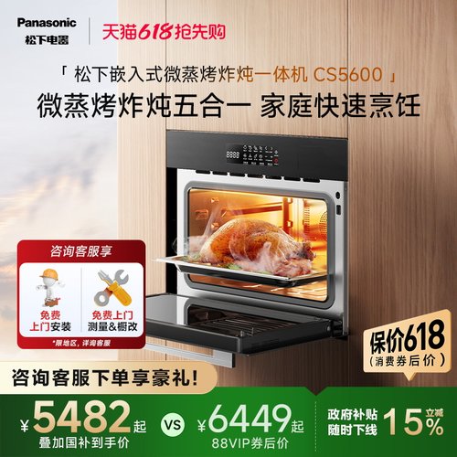 松下嵌入式微蒸烤炸炖一体机