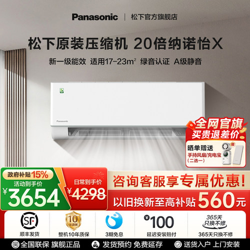 一体化简约机身 原装压缩机 20倍纳诺怡X