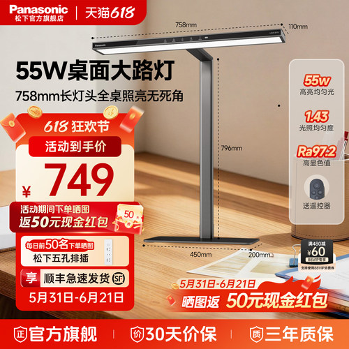 松下适阅Z10-T台灯护眼桌面大路灯学习学生儿童专用阅读台灯55W