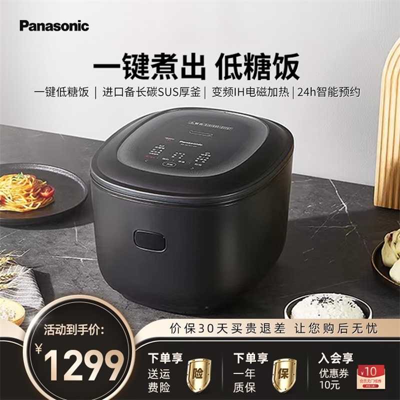松下低糖IH電飯煲米湯分離4.2L日本智能電飯鍋家用官方旗艦1-4人_松下官方旗艦店_廚房電器