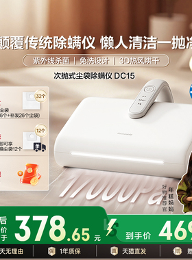 松下25年新款除螨仪床上吸尘器紫外线杀菌机免手洗次抛式尘袋DC15