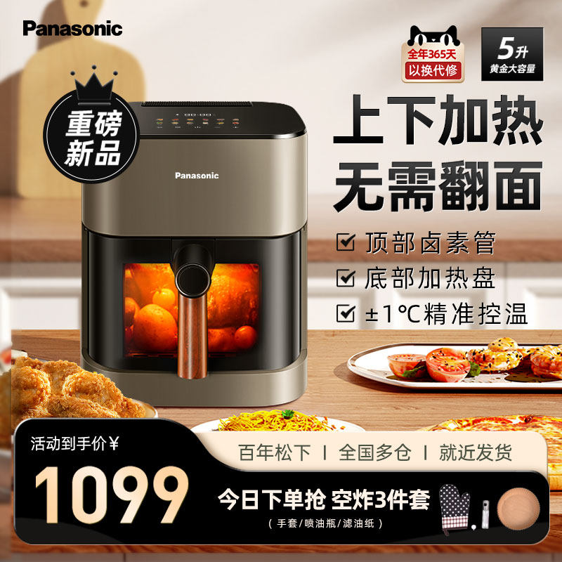 松下可视空气炸锅家用新款全自动5L大容量智能多功能电炸锅HC500
