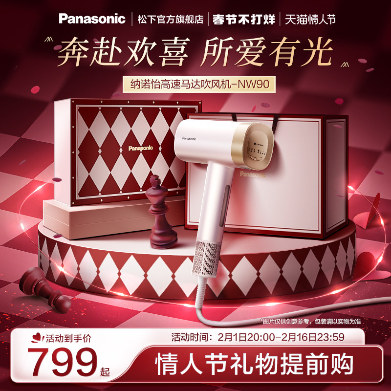 【新年礼袋】松下纳诺怡电吹风高速马达吹风机家用大功率NW90绮光