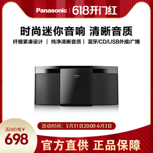 松下HC200GK Panasonic 高颜值无线蓝牙音箱 学习CD USB迷你音响