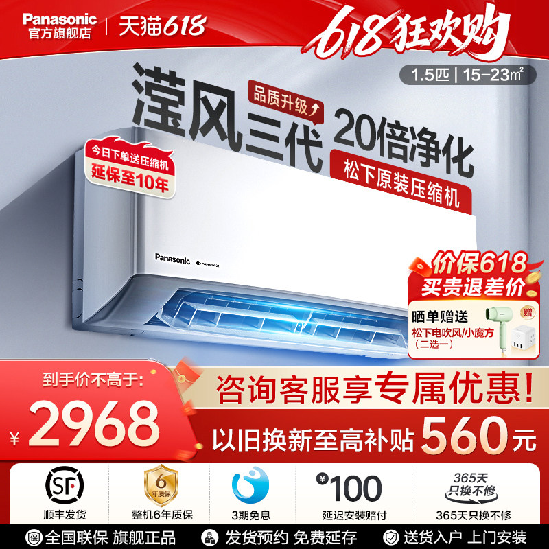 【官方旗舰】松下新款冷暖1.5匹新三级能效卧室挂机空调JM35K430Q