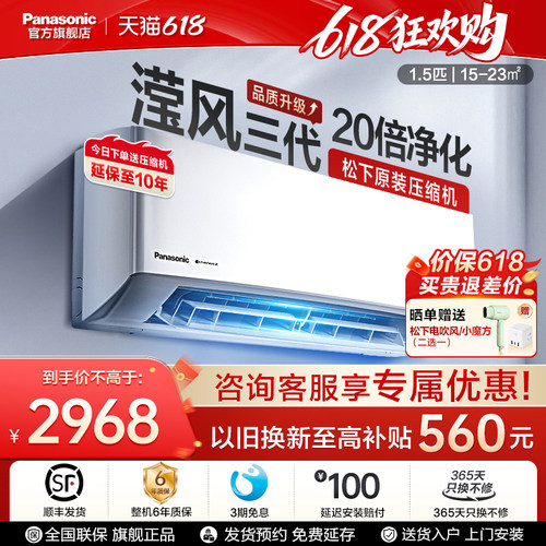 松下原装压缩机 20倍纳诺怡X 58℃自清洁
