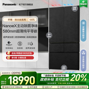 多门零嵌入式 松下官方460L法式 家用冰箱一级制冰纳诺怡除菌W472BF