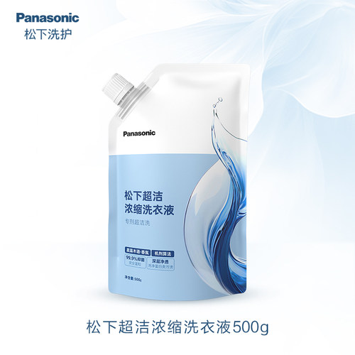 松下小薄荷S5超洁浓缩洗衣液定制化洗护机x剂AI算法智能匹配