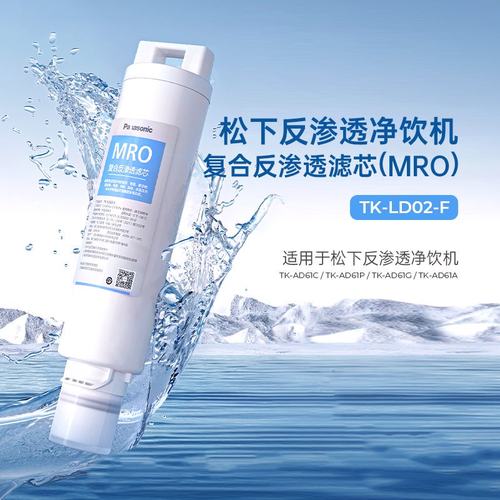 松下净水器滤芯61C净水机
