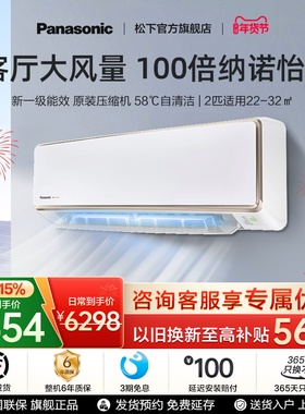 【官方旗舰】松下大风量2匹空调家用挂机新一级能效CA50K410N