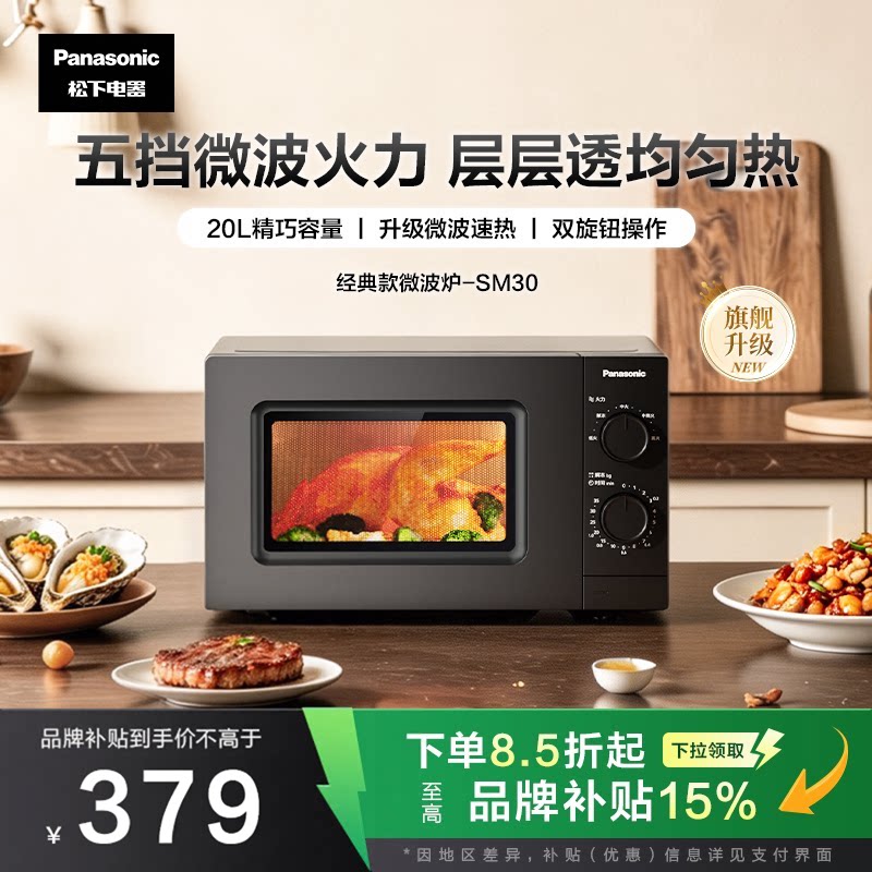 一扭就热的微波炉，老人用的懂图片