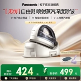 【Правительственная субсидия】 Panishi Steam Iron Homeving Homegriding Machine Machine Wireless Iron Iron Wl65