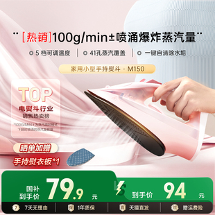 松下电熨斗拼豆专用家用挂烫机手持小型蒸汽烫斗裁缝店熨烫机M150