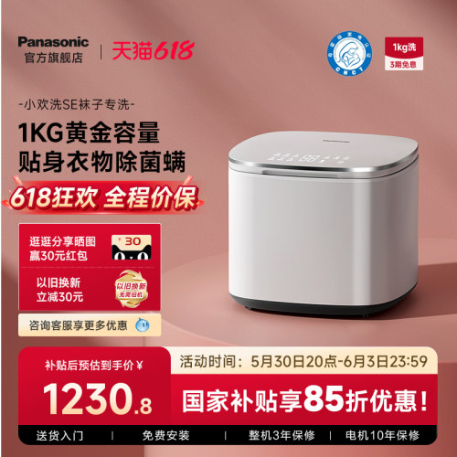 松下内衣洗衣机95℃高温煮洗 除菌