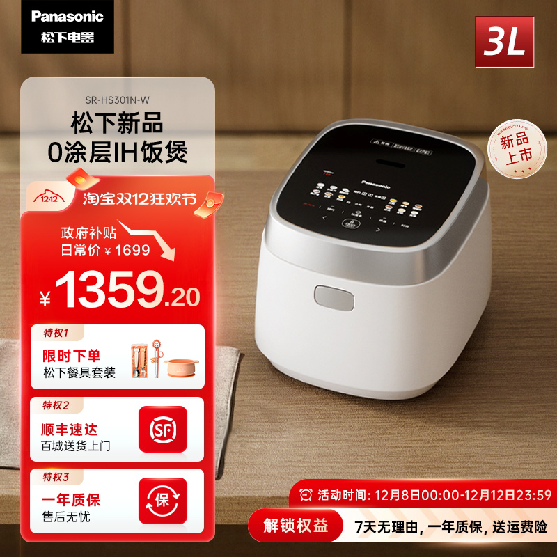 松下饭光光0涂层内胆风冷技术