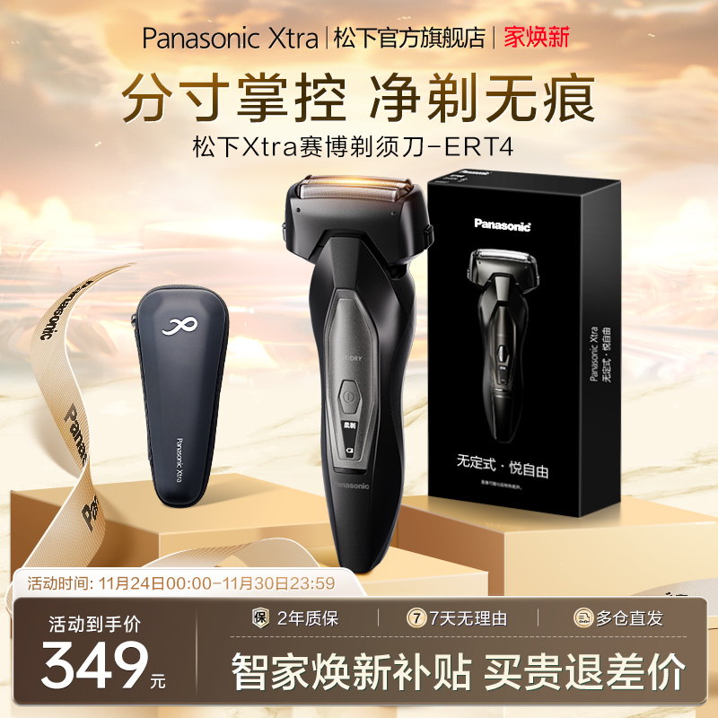 【新品首发】锻造刀刃净剃不卡须