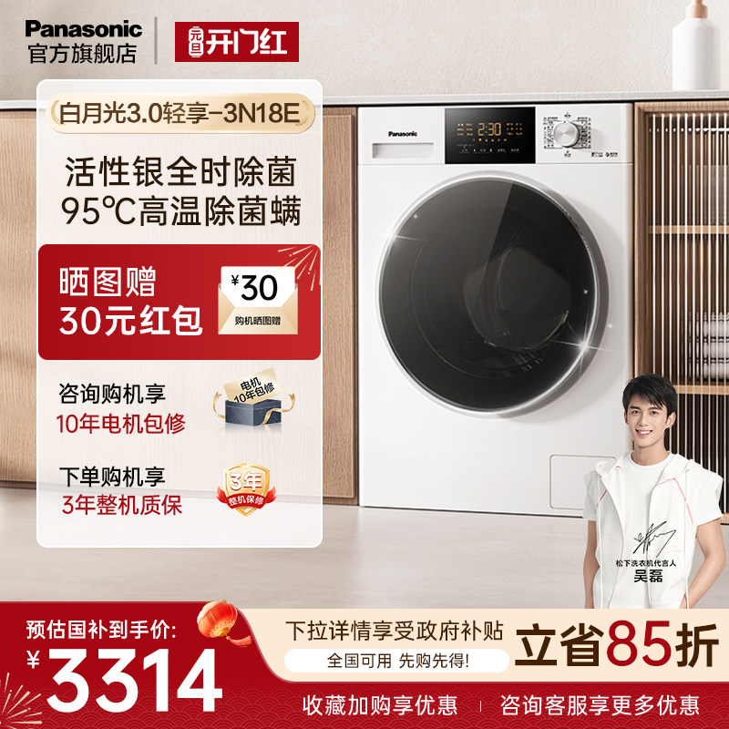 ���°��¹ⳬ��10KG��Ͳϴ�»�ȫ�Զ����³�������3N18E�ٷ���Ʒ 2024Ԫ