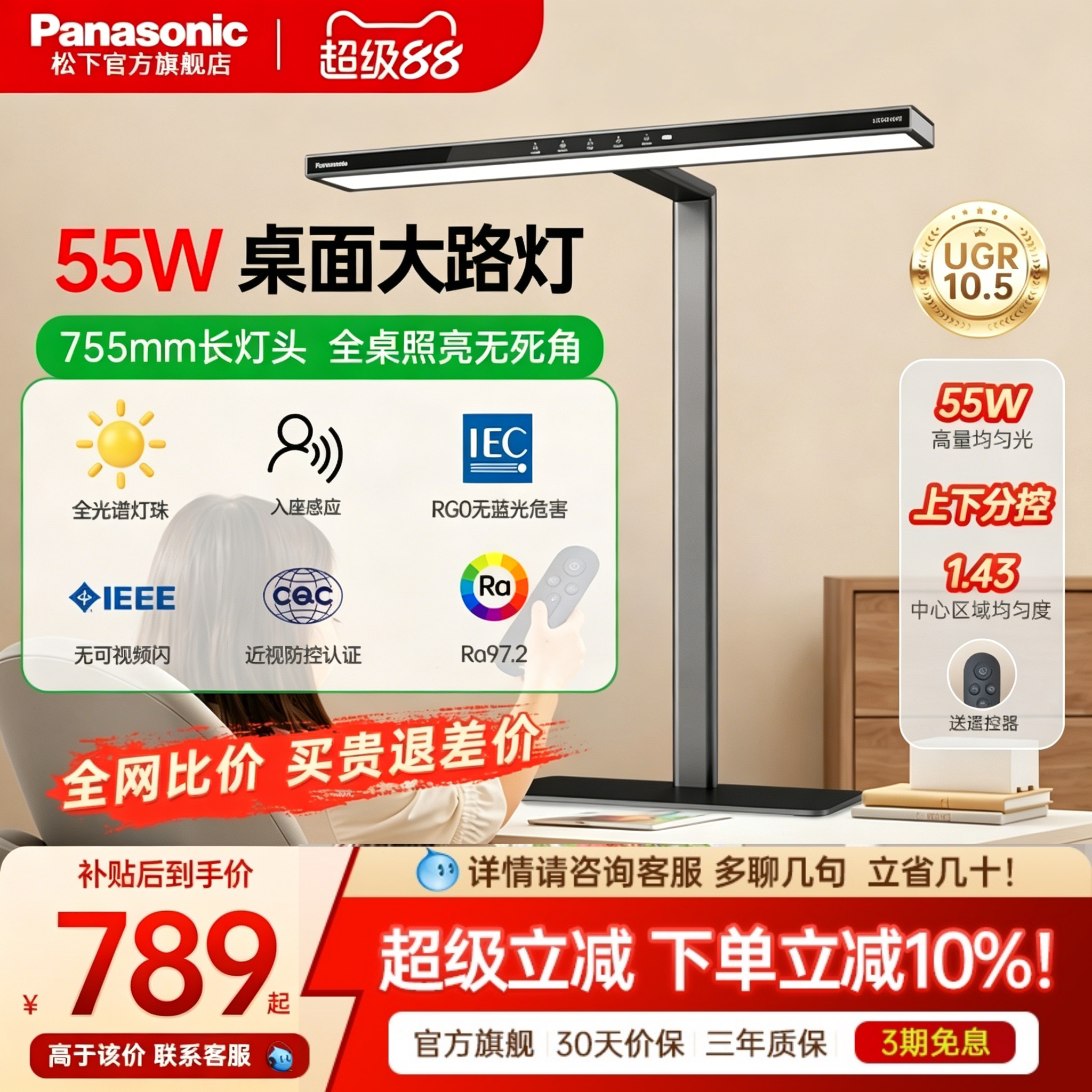 松下适阅Z10-T台灯护眼桌面大路灯学习学生儿童专用阅读台灯55W