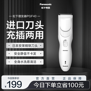 松下理发器电推剪剃头电推子家用剃剪头发理发神器自己剪PGF40