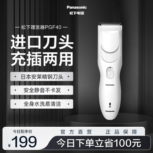 松下理发器电推剪婴儿家用静音