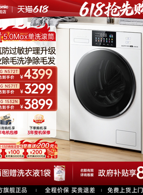 [白月光5.0MAX]松下超薄12KG滚筒洗衣机全自动家用N572T官方旗舰