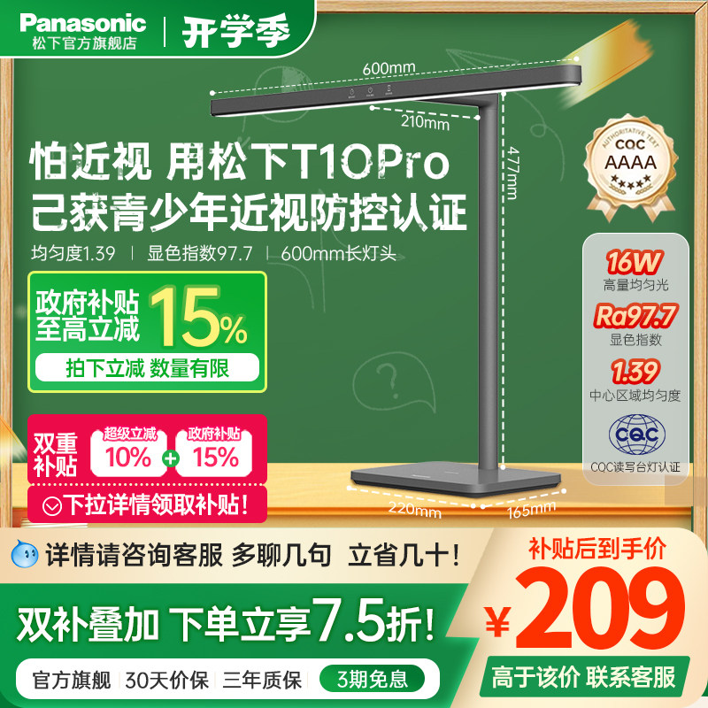 ���ϵ�Ȩ����֤��T10 Pro �����׼���ѧ���ؼ���/˫���������ۡ� HHLT0535 ����T10Proȫ���׻���̨�Ʒ�����
