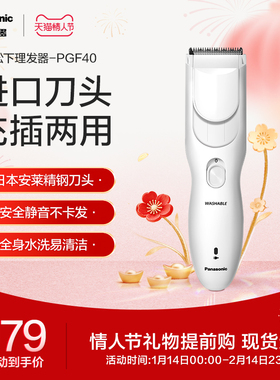 松下理发器电推剪剃头电推子家用剃剪头发理发神器自己剪PGF40