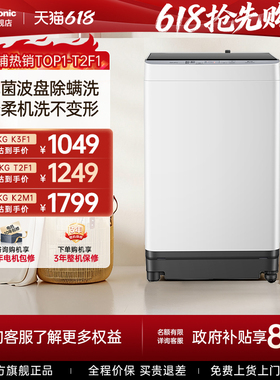 [爱妻号]松下波轮洗衣机8/10/12KG大容量自动家用全除螨官方旗舰