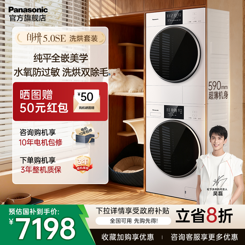 ���� ���¹�5.0SE ϴ����װ 10kg ��ƽȫǶ 7198.4Ԫ(������)